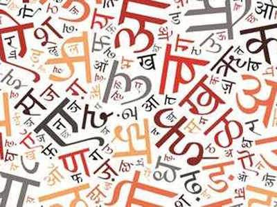 दिल्ली सरकार ने सभी विभागों को दिया हिंदी अनिवार्य करने का आदेश