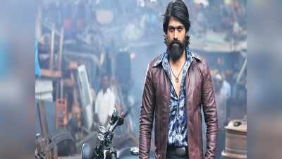 KGF 2: కన్నడ స్టార్ యశ్‌కు షాక్