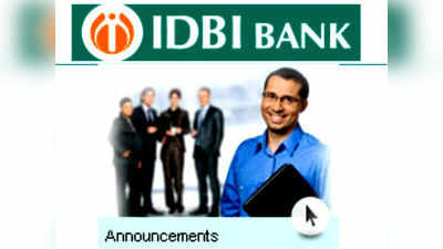 IDBI ಸಹಾಯಕ ವ್ಯವಸ್ಥಾಪಕ ಹುದ್ದೆಯ ಮೆರಿಟ್‌ ಲಿಸ್ಟ್‌ ಪ್ರಕಟ: ಇಲ್ಲಿ ಚೆಕ್‌ ಮಾಡಬಹುದು