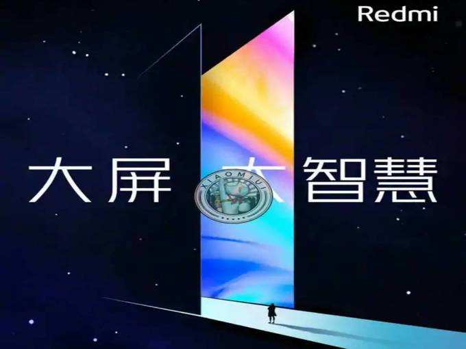 Redmi TV