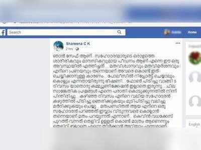 എന്തു സംഭവിച്ചാലും സഹോദരന്മാരാണ് ഉത്തരവാദികള്‍, പരാതി കൊടുത്താല്‍ കൊല്ലുമെന്ന് ഭീഷണി