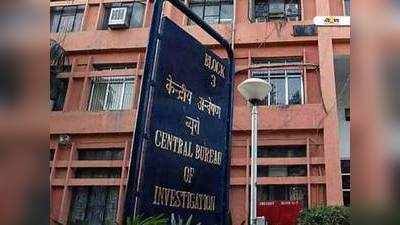 नारदा स्टिंग केस: CBI ने 3 मौजूदा और एक पूर्व सांसद के खिलाफ मुकदमा चलाने के लिए स्पीकर से मांगी इजाजत