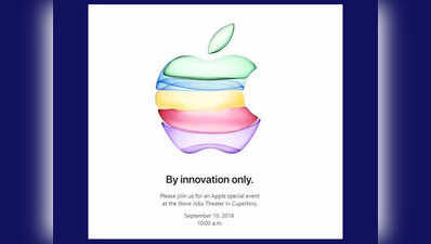 iPhone 11 का इंतजार खत्म, 10 सितंबर को Apple के स्पेशल इवेंट में होगा लॉन्च