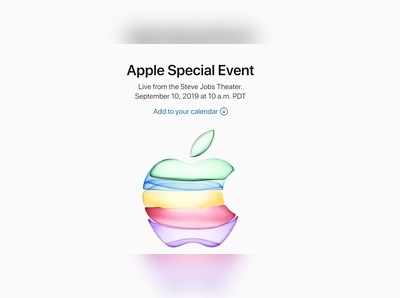 Apple Event: ಸೆ. 10ಕ್ಕೆ ಹೊಸ ಐಫೋನ್ ಬಿಡುಗಡೆ