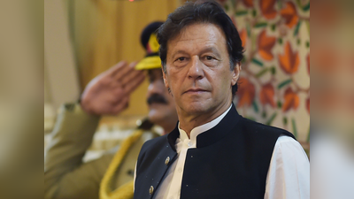 पाकिस्‍तान: ब‍िजली ब‍िल चुकाने को मोहताज हैं इमरान खान, सेना कर रही है मौज