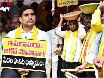 నెత్తిన బొచ్చె, చేతిలో ప్లకార్డుతో లోకేశ్ నిరసన,  ఫొటో మార్పింగ్‌తో వైఎస్ఆర్సీపీ ఎగతాళి!