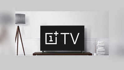 OnePlus TV के लिए बेस्ट है ऐंड्रॉयड, कंपनी ने बताई वजह