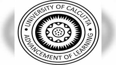 Calcutta University: बीए/बीएससी सेकंड सेमेस्टर का रिजल्ट हुआ घोषित