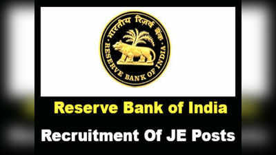 RBI: వెబ్‌సైట్‌లో జేఈ స్కోర్ కార్డు.. డౌన్‌లోడ్ చేసుకోండి