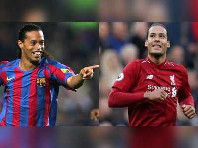 Ronaldinho: കുട്ടിക്കാലത്തെ പ്രചോദനം റൊണാ‍ള്‍ഡീഞ്ഞ്യോ: വിര്‍ജില്‍ വാന്‍ ഡെയ്ക്