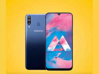 आपके पास है Samsung Galaxy M20 या M30, तो आया जरूरी सॉफ्टवेयर अपडेट