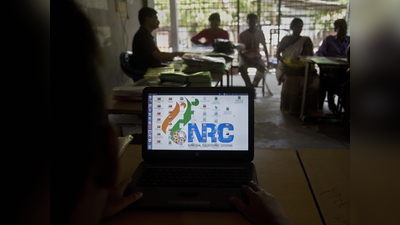 Assam NRC Final List: असम में एनआरसी की फाइनल ल‍िस्‍ट जारी, 19 लाख लोग हुए बाहर