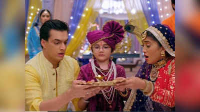 Yeh Rishta Kya Kehlata Hai Written Update August 30: कायरव की चाहत, कार्तिक-नायरा एक साथ मनाएं जन्माष्टमी