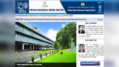 VSSC Notification: విక్రం సారాభాయ్ స్పేస్ సెంటర్‌లో ఖాళీలు 