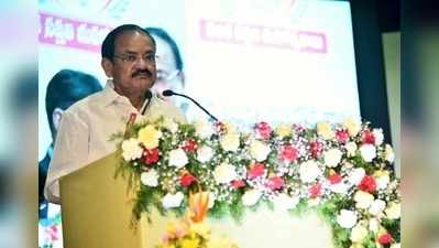 Venkaiah Naidu: త్వరలో మూడో అతిపెద్ద ఆర్థిక వ్యవస్థగా భారత్