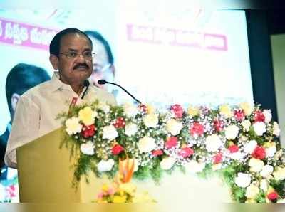 Venkaiah Naidu: త్వరలో మూడో అతిపెద్ద ఆర్థిక వ్యవస్థగా భారత్