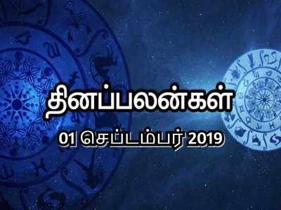 September 01 Rasi Palan: விருச்சிக ராசிக்கு எல்லா செயல்களிலும் வெற்றி யோகம்