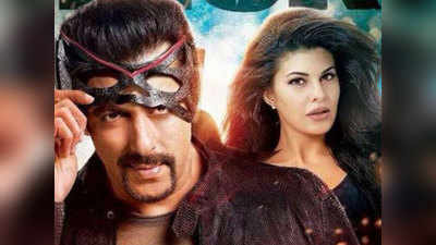 ईद 2020 पर रिलीज नहीं होगी Salman Khan की किक 2