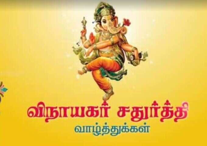 ganesh 2