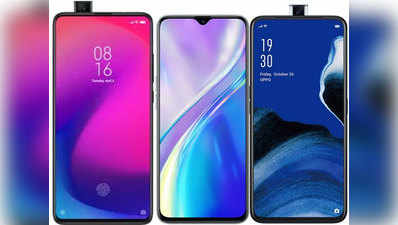 Redmi Note 8 Pro vs Realme XT vs Oppo Reno2 Z: जानें, तीनों स्मार्टफोन्स में कौन सा बेहतर