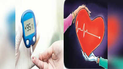 Diabetes की दवा से कम होगा हृदय रोग का खतरा!