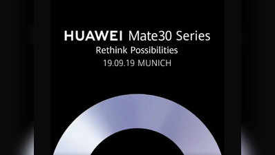 Huawei Mate 30 और Mate 30 Pro 19 सितंबर को होंगे लॉन्च, कंपनी ने किया कन्फर्म