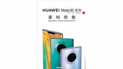Huawei Mate 30: ಸೆ. 19ಕ್ಕೆ ಹುವೈ ಫೋನ್ ಬಿಡುಗಡೆ