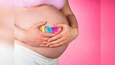 हेल्थ इंश्योरेंस प्लान में शामिल हो सकता है IVF प्रसीजर