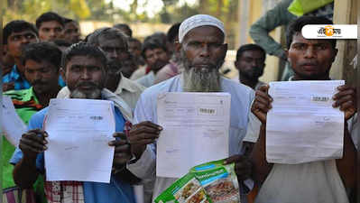 NRC বিপর্যয়, খসড়ায় নাম থাকলেও চূড়ান্ততে বাদ শিক্ষকের পরিবারের ৫০ সদস্য!