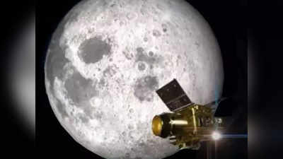 चंद्रयान-2: लैंडिंग से पहले आखिरी मील का पत्थर पार, NASA को भी बेसब्री से इंतजार