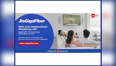 Reliance Jio GigaFiber: जानें, दूसरे ब्रॉडबैंड प्रोवाइडर से कितना सस्ता