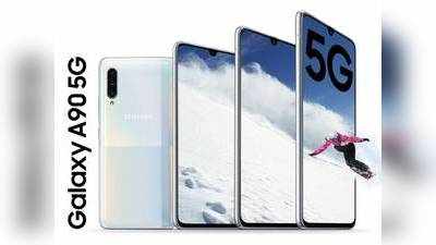 DeX ஆதரவுடன் அறிமுகமானது Samsung Galaxy A90 5G (விலை & அம்சங்கள்)!