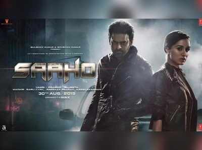 Saaho Trolls: సినిమాలో ‘me too’ ఘటనలున్నాయంటున్న నెటిజన్లు