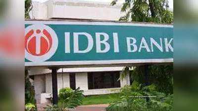 आईडीबीआई बैंक के लिए 9 हजार करोड़ रुपये के पैकेज की घोषणा