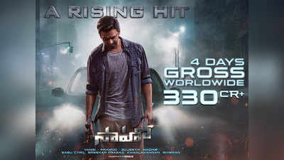 Saaho 4 Days Collection: నాలుగు రోజుల్లో రూ.330 కోట్లు.. దీనిలో షేర్ ఎంత?