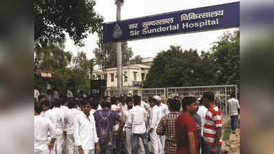 वाराणसी: बीएचयू में एमटीएस कर्मचारियों की हड़ताल से मरीजों का हाल बेहाल
