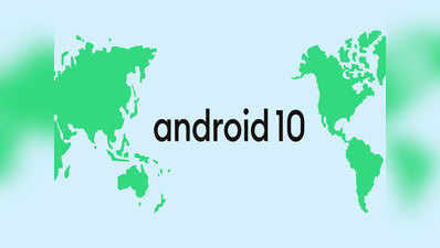 Google Pixel फोन्स के लिए ऑफिशली रिलीज हुआ Android 10