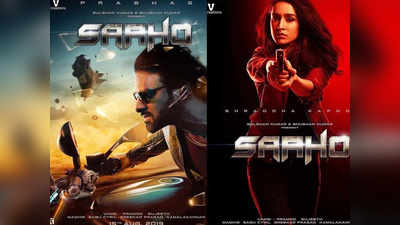 Saaho box office collection Day 5: प्रभास की फिल्म ने पांचवें दिन मारी 100 करोड़ में एंट्री