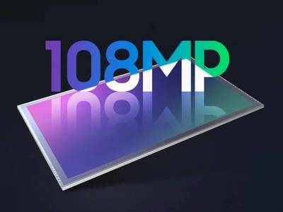 Xiaomi 108MP Camera: செப் 24-ல் வெளியாகும் சியோமியின் வெறித்தனம்!