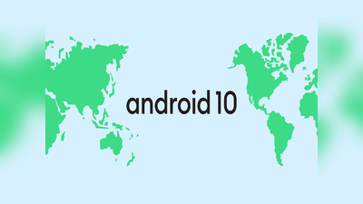 Android 10: ఆండ్రాయిడ్ 10 వచ్చేసిందోచ్..