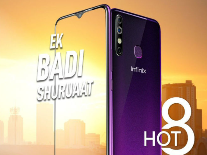 Infinix Hot 8 India Launch