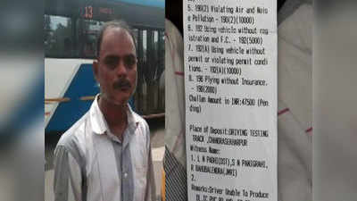 ओडिशा: ऑटो-रिक्शा का चालान, भरना पड़ेगा 47,500 रुपये का जुर्माना