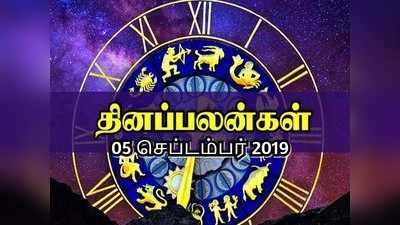 Horoscope Today: மீன ராசியினர் எடுத்த காரியங்கள் வெற்றி அடையும்