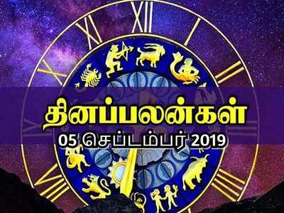 Horoscope Today: மீன ராசியினர் எடுத்த காரியங்கள் வெற்றி அடையும்