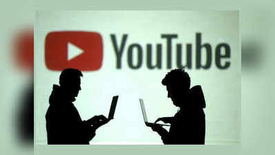 YouTube पर तगड़ा जुर्माना, देने होंगे 1 करोड़ 70 लाख रुपये