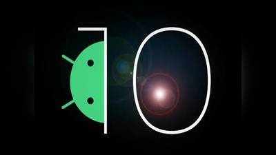 Android 10 Update: எந்தெந்த ஸ்மார்ட்போன்களுக்கு உடனே கிடைக்கும்; இதோ முழு பட்டியல்!