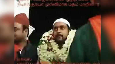FACT CHECK: तमिल ऐक्टर सूर्या ने अपनाया इस्लाम?