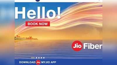 Jio Giga Fiber: ಮುಂದಿನ ವರ್ಷ ಜಿಯೋ ಟಿವಿಯಲ್ಲೂ ಸಿನಿಮಾ ಬಿಡುಗಡೆ