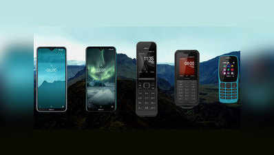 Nokia 6.2, Nokia 7.2 समेत 5 नए फोन लॉन्च, जानें कीमत और स्पेसिफिकेशंस