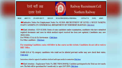 Railway Jobs: నార్తర్న్ రైల్వేలో మల్టీ టాస్కింగ్ స్టాఫ్ ఉద్యోగాలు